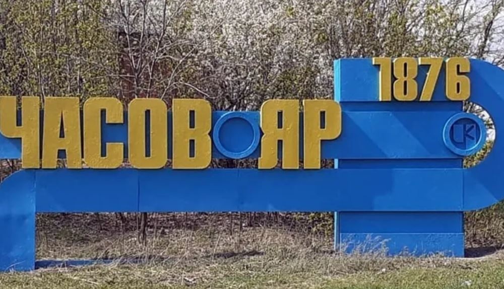 Войска РФ усилили давление на Часов Яр — 24 ОМБр