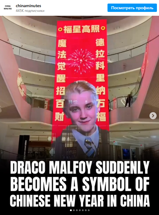 Драко Малфой