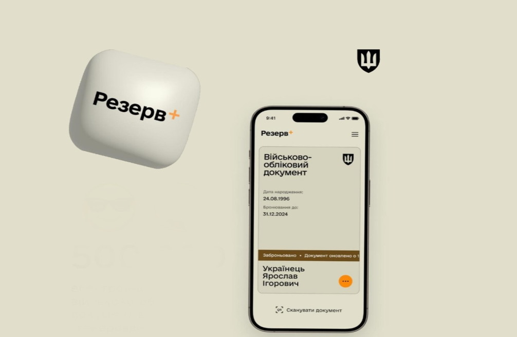 "Резерв+" приостановит работу: пользователям дали важную инструкцию