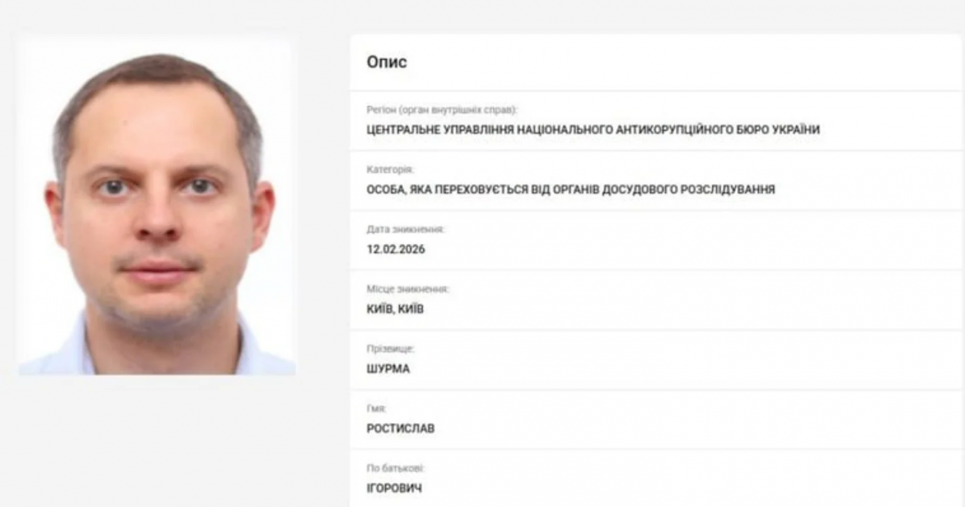 МВС оголосило в розшук ексзаступника Єрмака та його брата