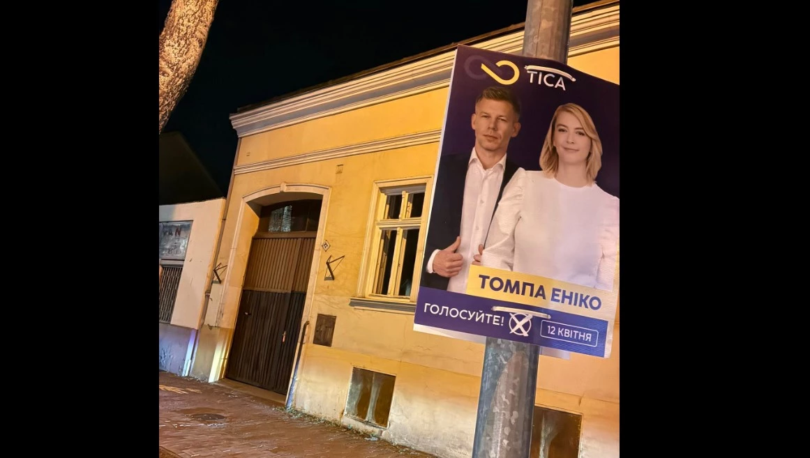 Угорщина, фейкові плакати