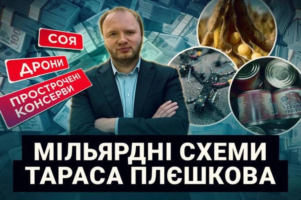 Гнилі консерви, пліснява в цехах і мільярди бюджетних грошей: як Тарас Плєшков годує ЗСУ протухлою їжею та краде на дронах, - ЗМІ