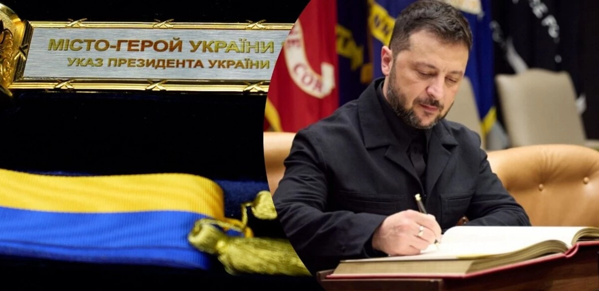 Зеленський вручив почесні нагороди "Місто-герой" 14 українським громадам