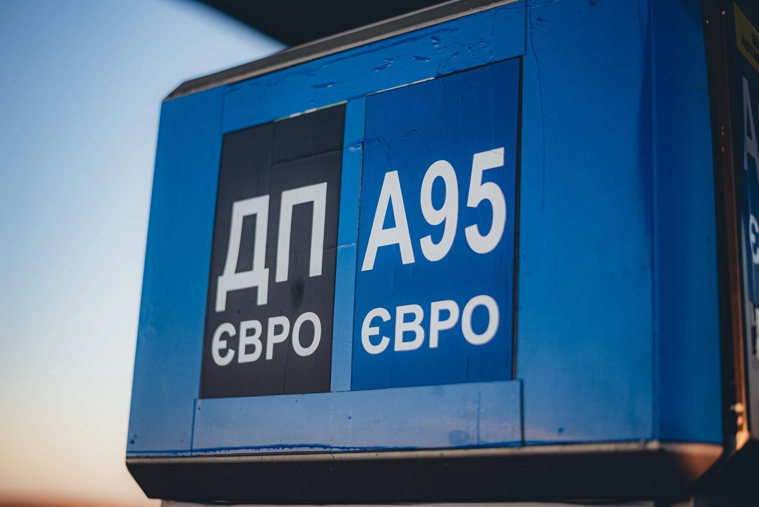 Ціни на пальне: скільки коштує дизель та бензин 23 квітня