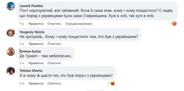 Стефанішина