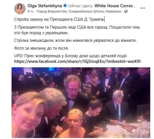 Стефанішина