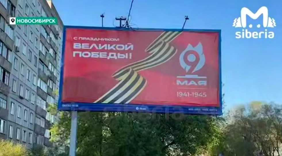 Новосибирск