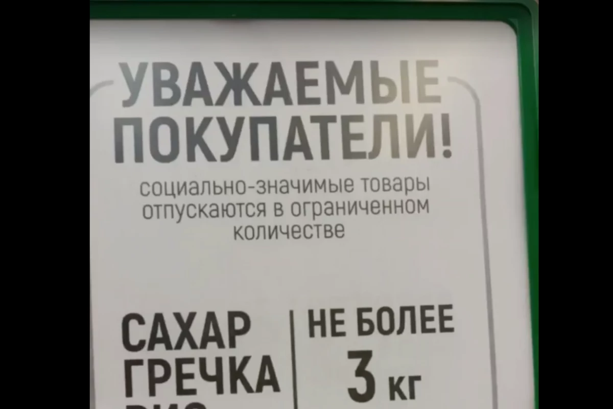В Крыму фиксируют дефицит продуктов питания, - ЦПД