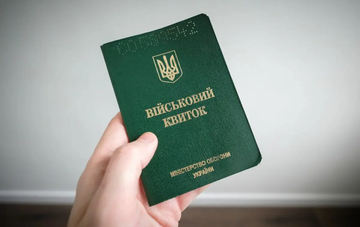 Мобилизация в Украине снова может измениться: какие ограничения появятся