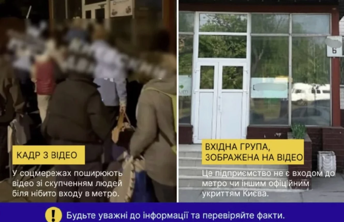 Замість станції метро — промпідприємство: у столиці розвінчали вкинуту в мережу дезінформацію