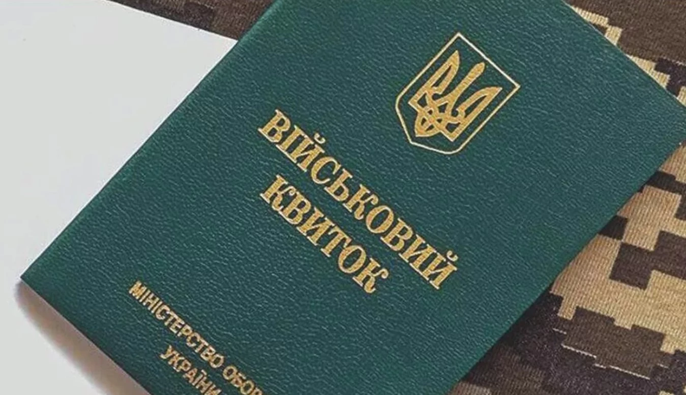 Відстрочка від мобілізації у 2026 році: хто має право та як оформити