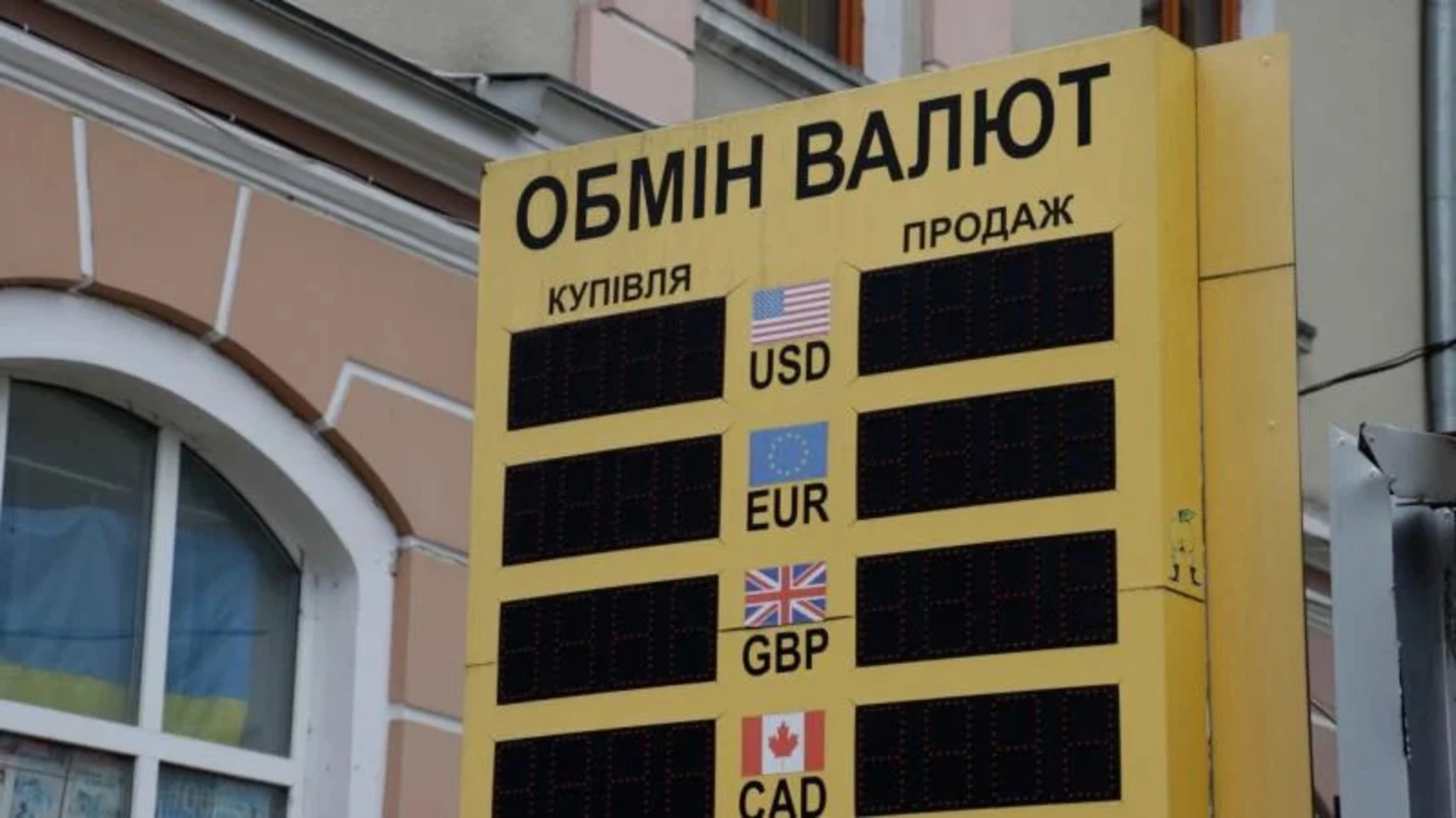 Курс валют на 5 августа: доллар у большинства крупнейших банков подешевел