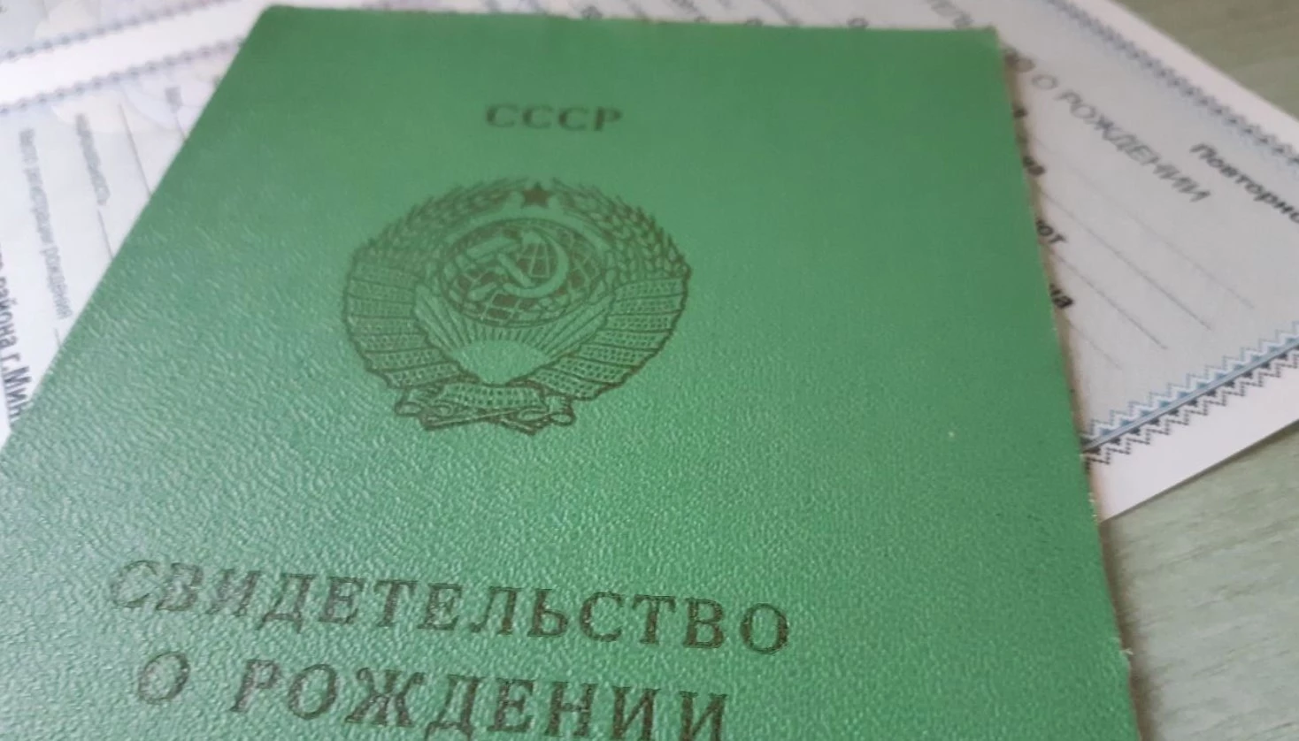 Советские свидетельства о рождении остаются действующими в Украине: в Минюсте назвали исключения для замены
