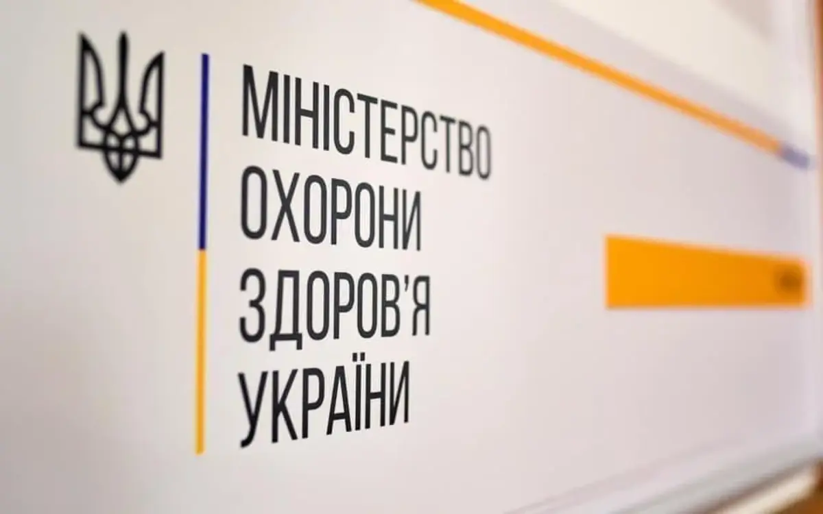 Доступність лікування в Україні: медики б'ють на сполох через новий наказ МОЗ