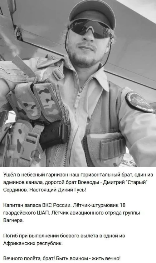 Воевода вещает