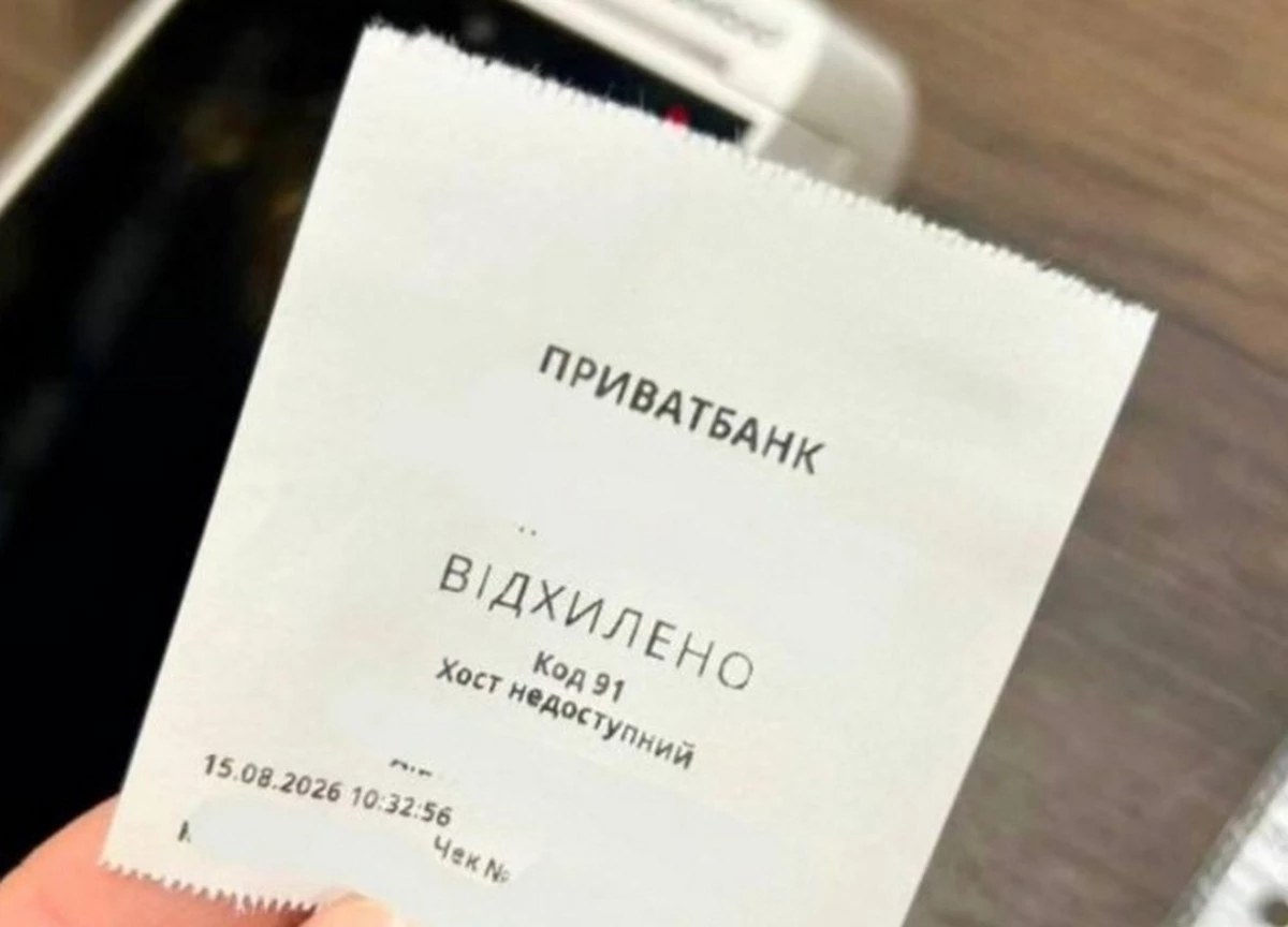 Масштабний збій у ПриватБанку: по всій Україні виникли проблеми з безготівковою оплатою