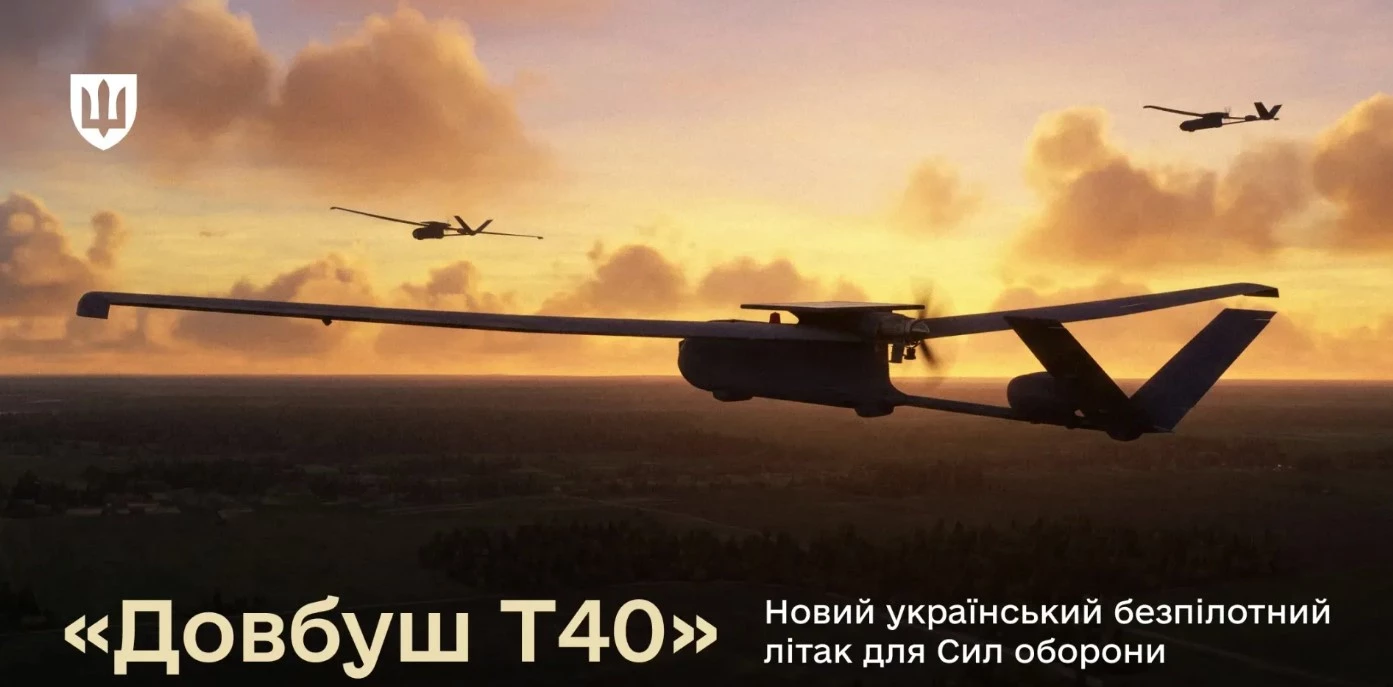 Удары по Уралу и Сибири: Силы обороны получили стратегический беспилотник «Довбуш Т40»