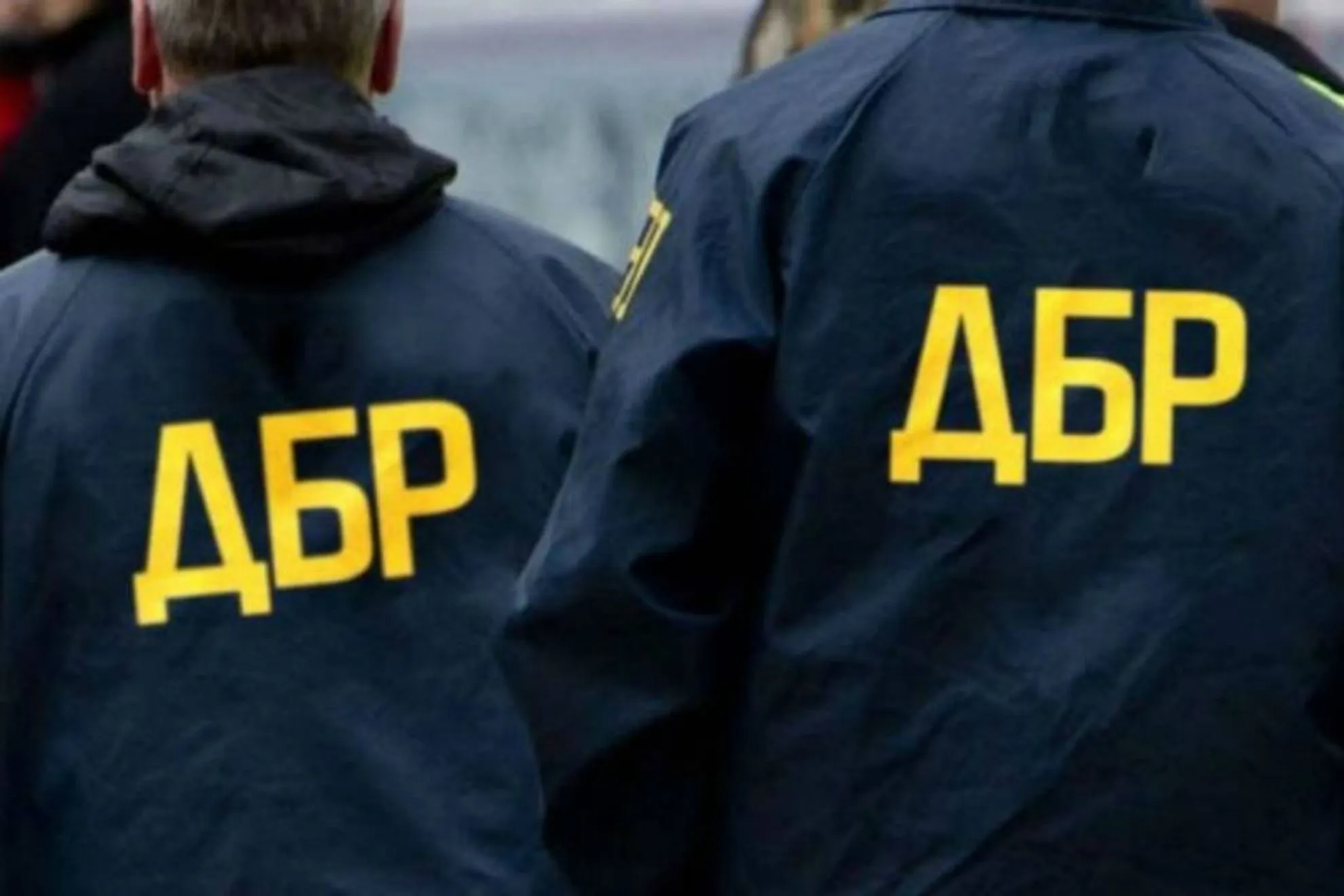 ГБР начало масштабную операцию 