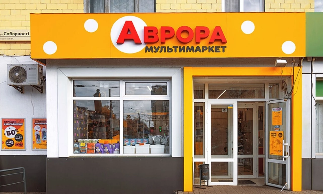 Российские войска ударили по распределительному центру «Авроры»