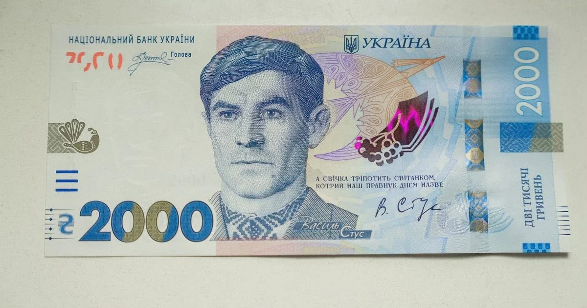 В Украине с завтрашнего дня появится новая банкнота номиналом 2 тысячи гривен