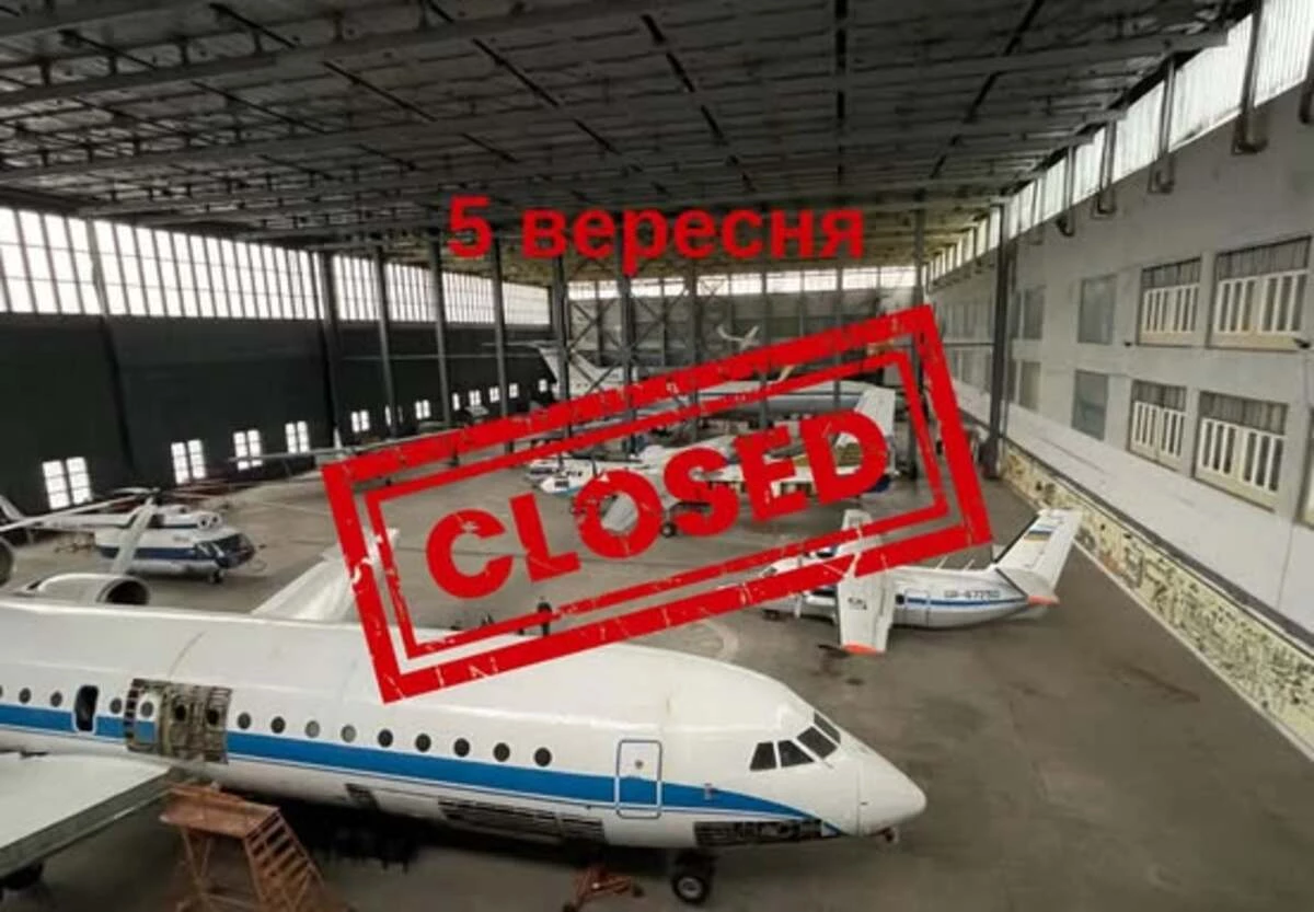 Атака на 