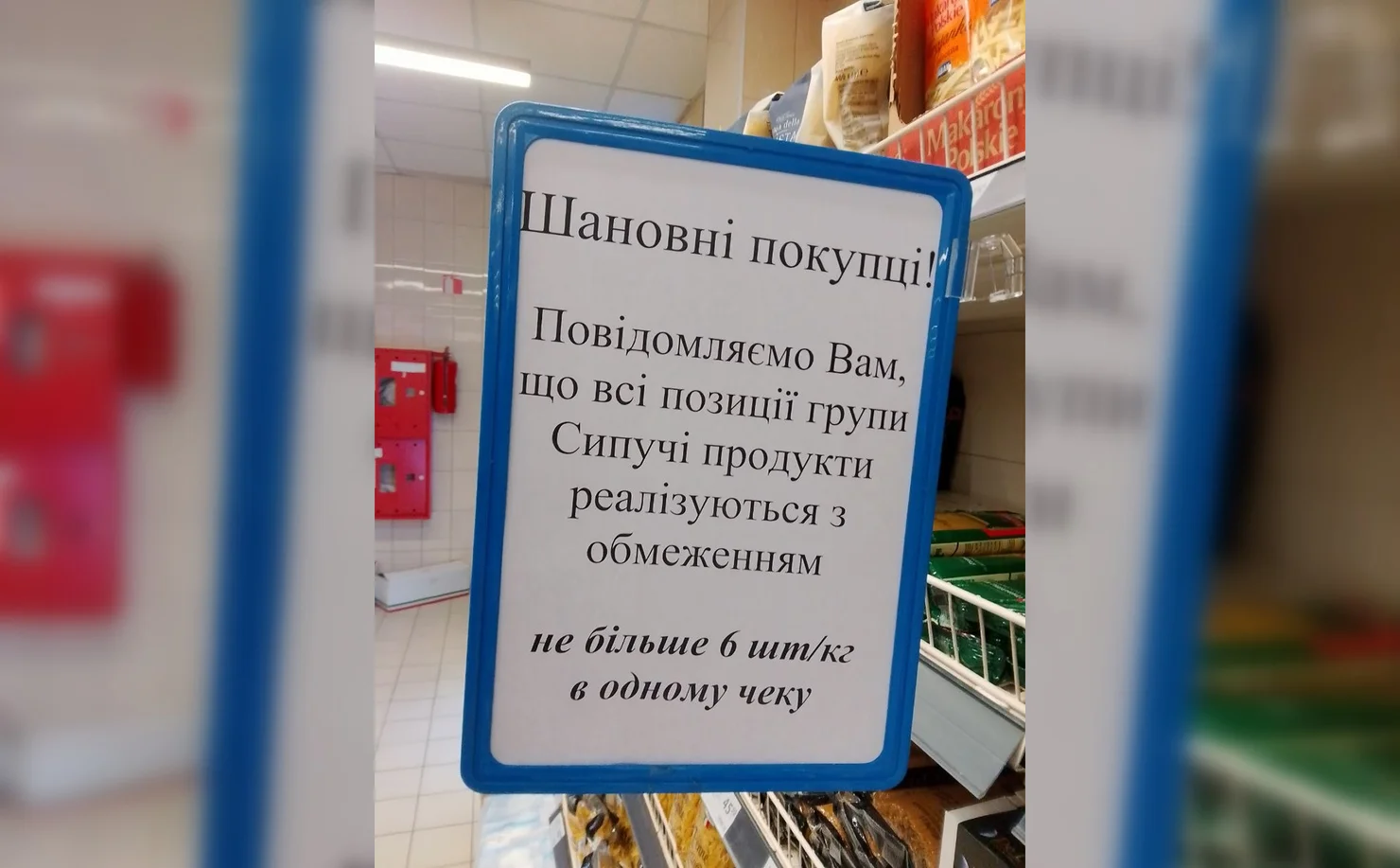 Ліміти на покупки: чому полиці у супермаркетах стають порожніми