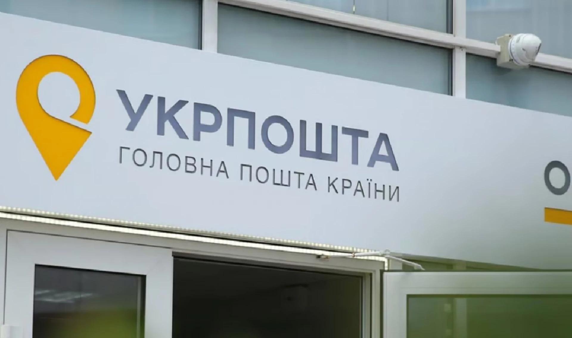 «Желтые» и «красные» тревоги: будут ли выдавать в это время пенсии и посылки на «Укрпочте»