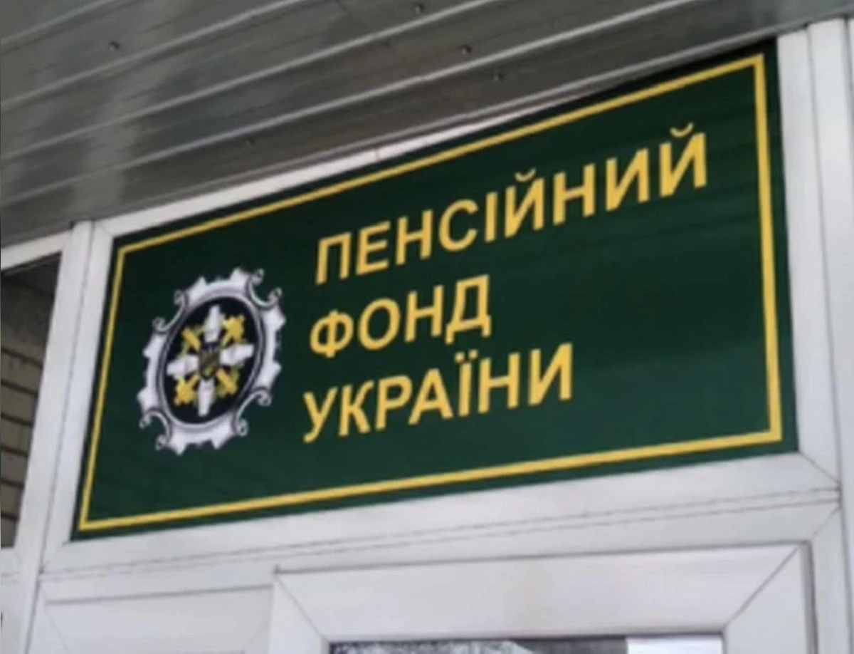 ПФУ расширил возможности своего онлайн-сервиса: как заказать бумажную справку