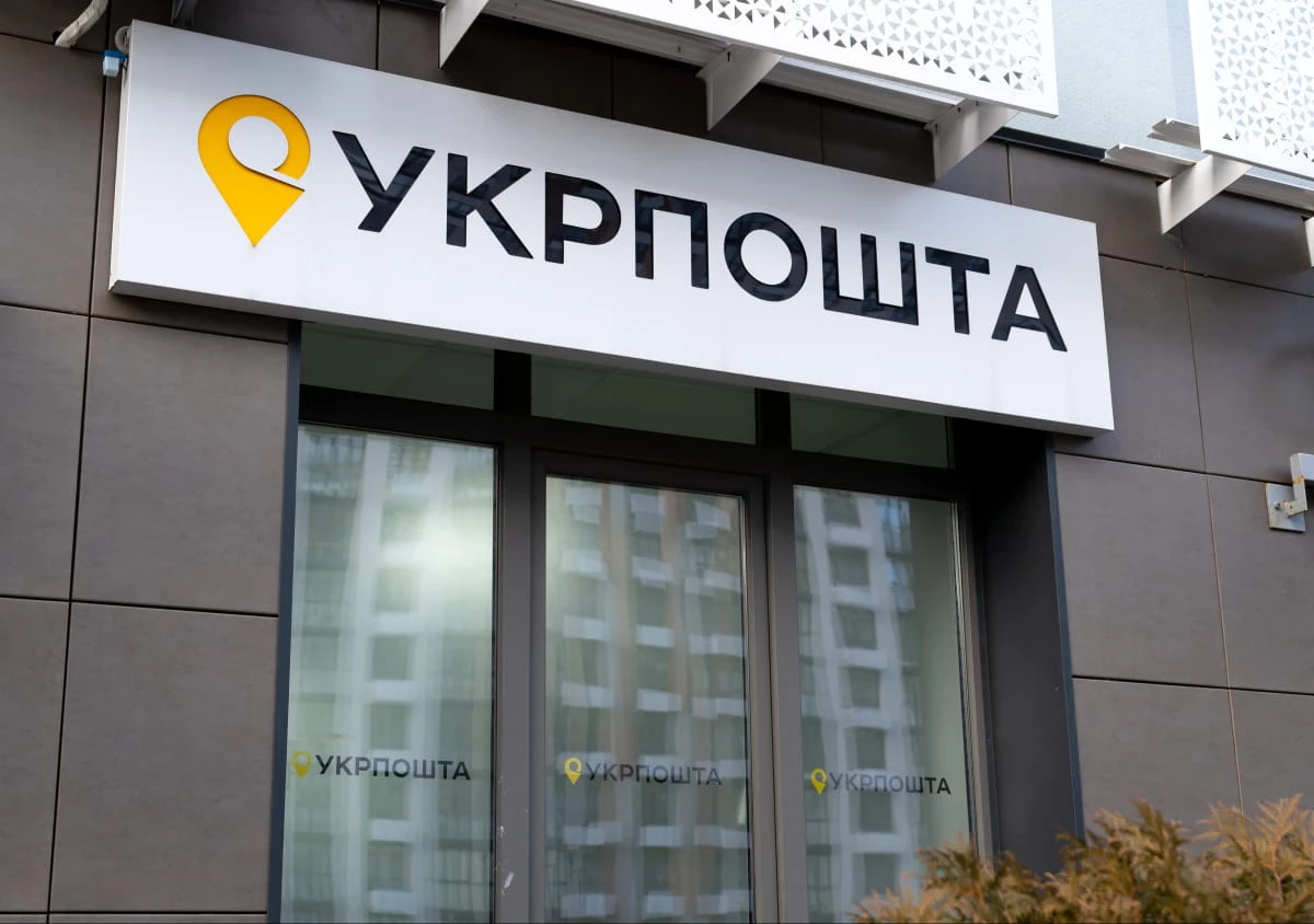 "Укрпочта" обновила правила работы отделений из-за воздушных тревог