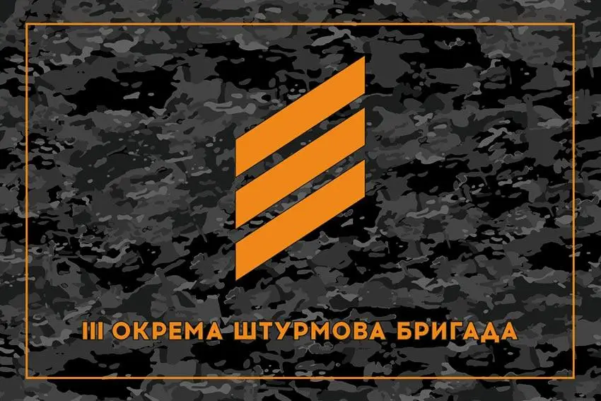 Оголошено терміновий збір для Третьої штурмової бригади: залишилось зібрати 69 тис. грн