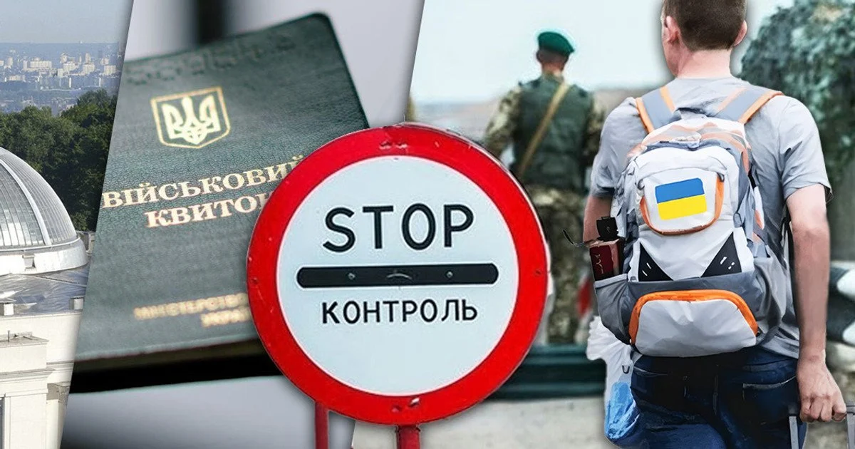 Выезд за границу для мужчин 23–24 лет: на сайте Кабмина появилась новая петиция