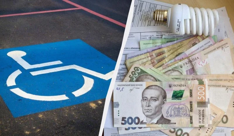 Кому в Украине могут отменить выплаты по инвалидности в 2026 году и каков их размер