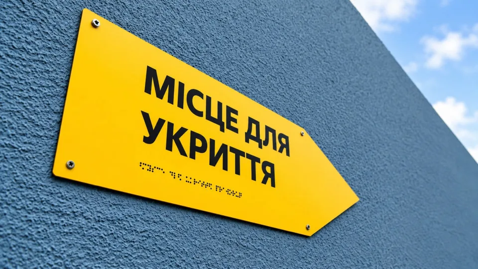 Требования к укрытиям для бизнеса в Украине: предприятия должны подготовиться до 4 декабря