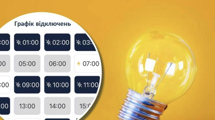 Графики отключений света 20 октября: где и когда не будет электроэнергии