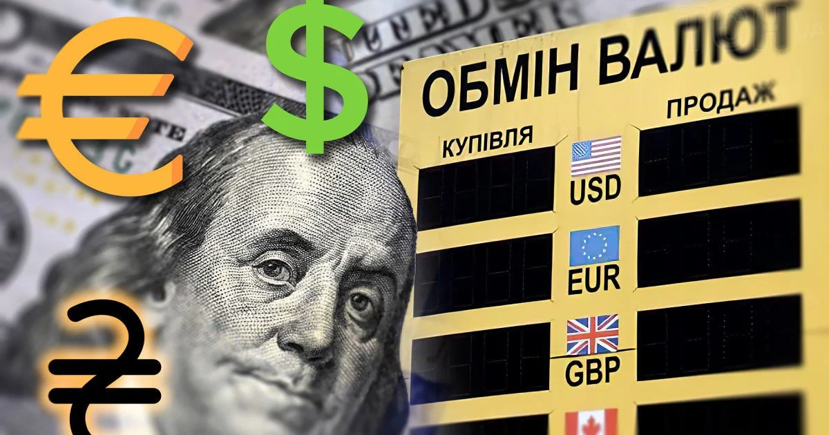 Курс валют в Украине: сколько стоят доллар и евро 22 октября