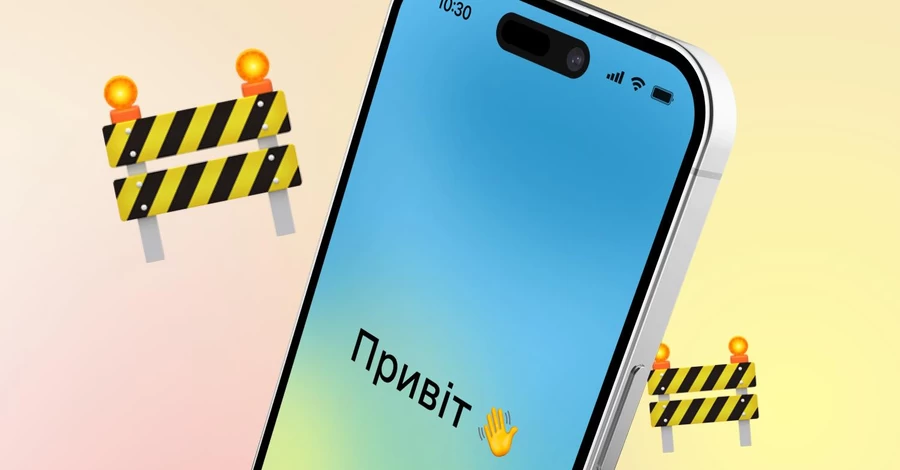Более 40 услуг в «Дії» временно не будут работать: что именно и до каких пор недоступно