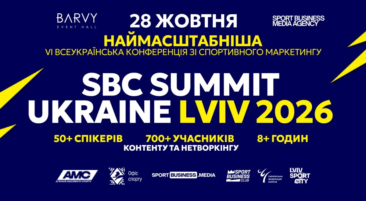 Спортивный маркетинг выходит на региональный уровень: во Львове стартовала VI конференция SBC Summit Ukraine